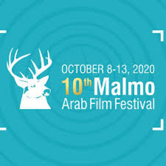 مهرجان مالمو السينمائي يعلن عن منحة تطوير الأفلام
