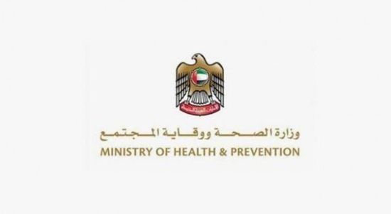 الصحة الإماراتية تطالب جميع المواطنين بارتداء الكمامات