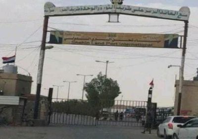 خشية تسلل كورونا.. عاملو منفذ شحن يقررون إغلاقه