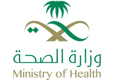 "الصحة السعودية" تُطالب بعدم الانسياق وراء الشائعات (تفاصيل)