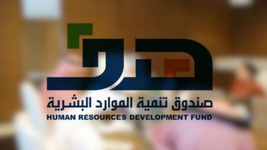  صندوق "هدف" السعودي يدعم المواطنين المستفيدين بـ446 مليون ريال