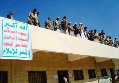 الشرق الأوسط: تغيير أسماء المدارس "حوثنة" للمجتمع