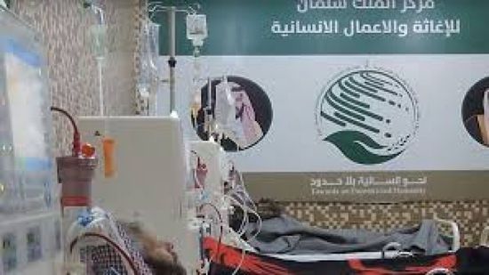 سلمان للإغاثة: تأمين احتياجات مراكز غسيل الكلى باليمن