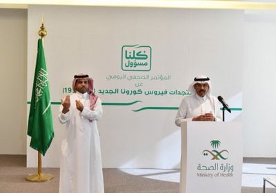 السعودية: ارتفاع عدد الإصابات بكورونا إلى 2523 والوفيات 38
