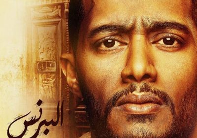 محمد رمضان عن مسلسل "البرنس" :ببشركم بعمل يليق بالجمهور الكبير