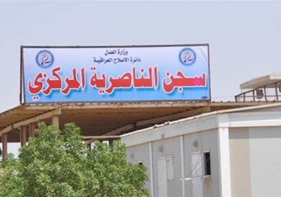 إعلامي يُطالب بوقف تعذيب المعتقلين بسجن الحوت بالعراق