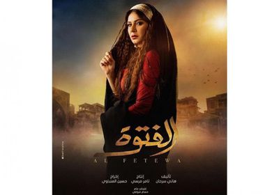 نجلاء بدر تتصدر البوستر الدعائي لمسلسل "الفتوة"