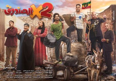 حمدي الميرغني ينشر البوستر الرسمي لمسلسل "2 في الصندوق"