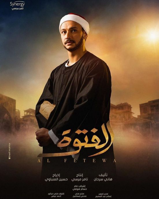 أحمد خالد صالح يروج لدوره بمسلسل "الفتوة"