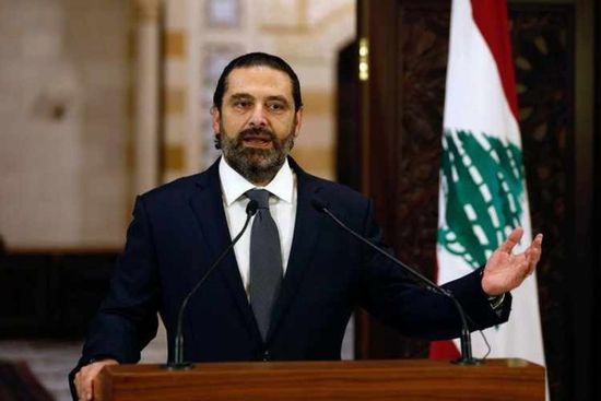 الحريري: الحكومة اللبنانية تتجه لخطة انتحار اقتصادي