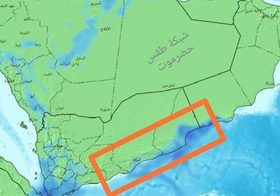 توقعات بأمطار على سواحل المهرة وحضرموت