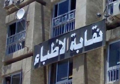 عاجل.. إصابة 43 طبيبًا مصريًا بكورونا و3 حالات وفاة