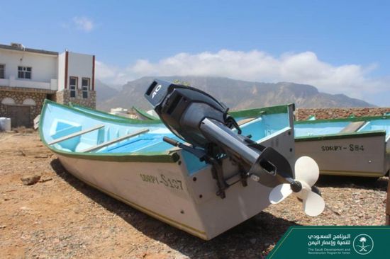 منحة سعودية بـ100 قارب لصيادي سقطرى