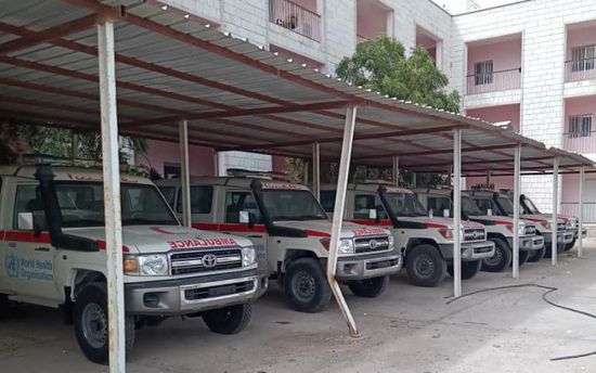 6 سيارات إسعاف من "الصحة العالمية" لمستشفيات لحج