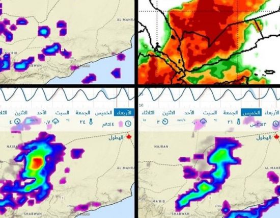 تحذيرات من أمطار غزيرة بمناطق حضرموت