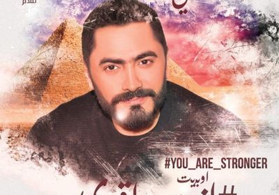 تخصيص العائد المادي للمساعدة في أزمة كورونا.. تفاصيل جديدة عن أوبريت "أنت أقوى"