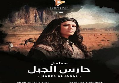 صبا مبارك تروج لمسلسها الرمضاني الجديد "حارس الجبل"