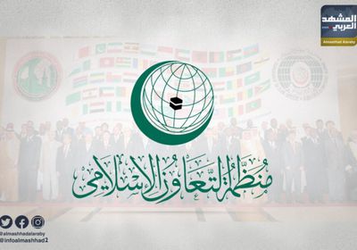 التعاون الإسلامي: مساهمة السعودية للتصدي لكورونا تؤكد اضطلاعها بمسؤوليتها الدولية