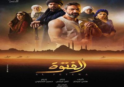 طرح أغنية مسلسل "الفتوة" لأحمد شيبة