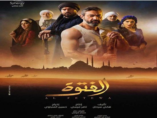 طرح أغنية مسلسل "الفتوة" لأحمد شيبة