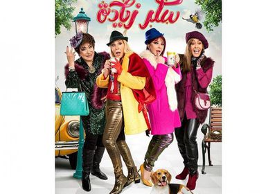 طرح البوسترات المنفردة لنجوم مسلسل "سكر زيادة"