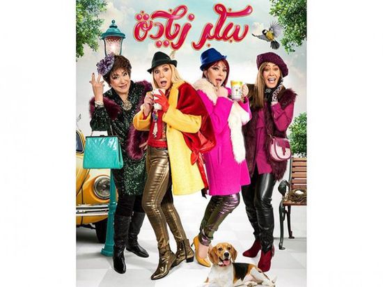 طرح البوسترات المنفردة لنجوم مسلسل "سكر زيادة"