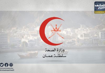 الصحة العمانية تسجل حالة وفاة جديدة بفيروس كورونا