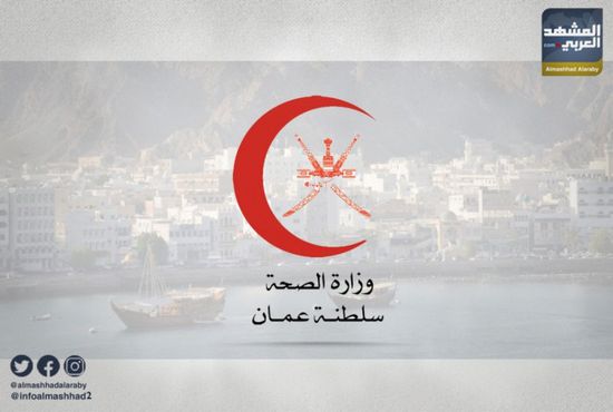 الصحة العمانية تسجل حالة وفاة جديدة بفيروس كورونا