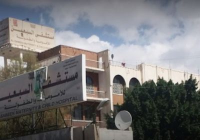 لأغراض طائفية.. مليشيا الحوثي تُغير اسم مستشفى السبعين