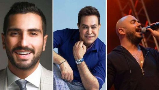 احتفالًا بشم النسيم.. حكيم والعسيلي والشرنوبي يحيون حفلًا غنائيًا