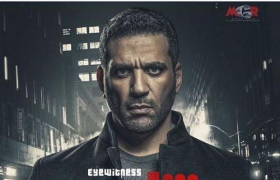 طرح الإعلان الرسمي لمسلسل حسن الرداد "شاهد عيان"