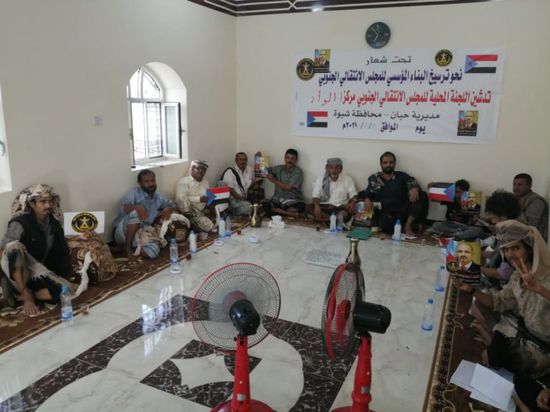 "انتقالي حبان": توحيد الصفوف لإفشال المؤامرات ضد الجنوب