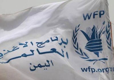 حذر من مجاعة.. الأغذية العالمي يدعو لوقف إطلاق النار باليمن