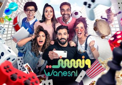 طرح الإعلان الرسمي لمسلسل "ونسني"