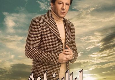 إياد نصار يتصدر البوستر الجديد لمسلسل "ليالينا 80"