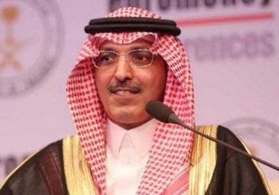  عاجل..وزير المالية السعودي: تم توفير التمويل اللازم للقطاع الصحي للتعامل مع أزمة كورونا ‎