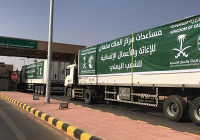 486 طن مساعدات سعودية لعدن و3 محافظات