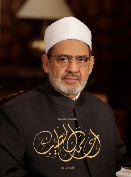  شيخ الأزهر يهنئ السيسي والمصريين ومسلمي العالم بحلول شهر رمضان