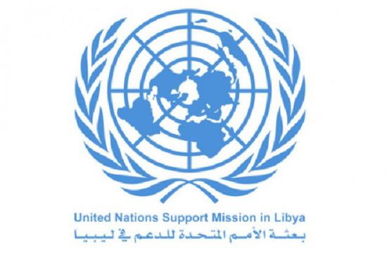 البعثة الأممية تدعو الأطراف الليبية إلى وقف إطلاق النار وإنهاء النزاع