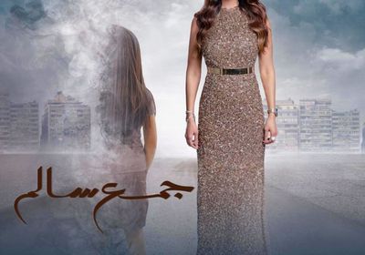 أنغام تغني تتر مسلسل زينة الجديد "جمع سالم"