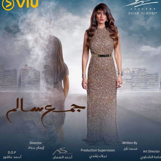 أنغام تغني تتر مسلسل زينة الجديد "جمع سالم"