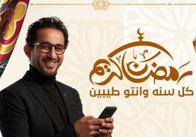 أحمد حلمي يهنئ جمهوره بشهر رمضان المبارك