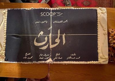 انتهاء تصوير فيلم "الحارث" لأحمد الفيشاوي وياسمين رئيس