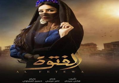 مي عمر تتعرض للاختطاف في الحلقة الثانية من "الفتوة"