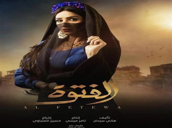 مي عمر تتعرض للاختطاف في الحلقة الثانية من "الفتوة"