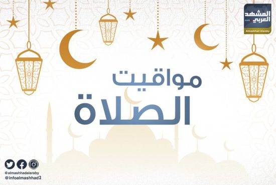في ثاني أيام رمضان.. تعرف على موعد الإفطار بعدن