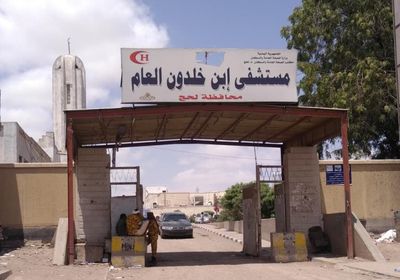 خلال أسبوع واحد.. 226 إصابة بالملاريا والضنك بلحج