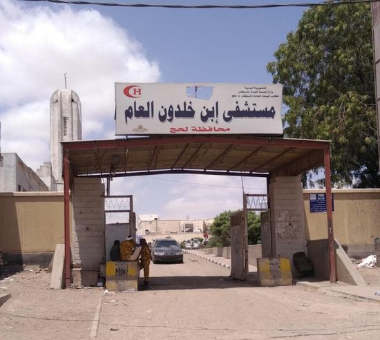 خلال أسبوع واحد.. 226 إصابة بالملاريا والضنك بلحج