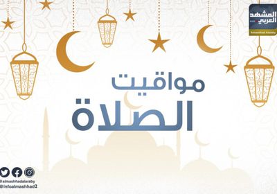 موعد أذان المغرب ومواقيت الصلاة في ثالث أيام رمضان