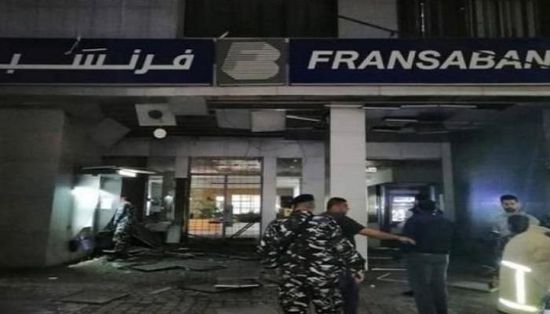 انفجار قنبلة بأحد المصارف اللبنانية (تفاصيل)